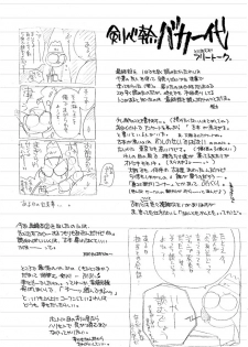 [Yamaguchirou] Jadou (Rurouni Kenshin) - page 6