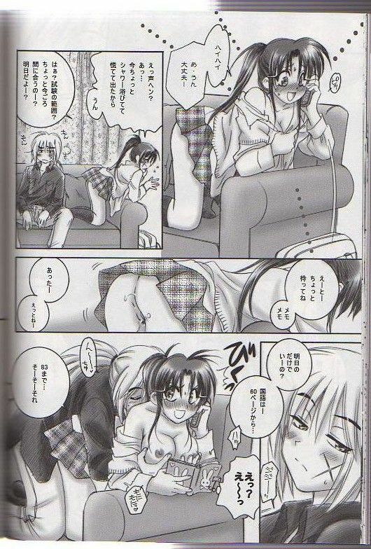 [Yamaguchirou (Yamaguchi Shinji)] Kuusou Gendai (Rurouni Kenshin) page 13 full