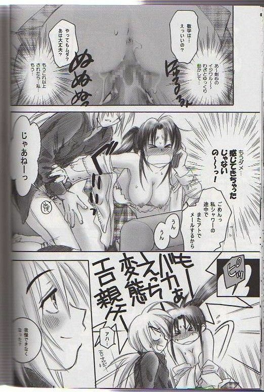 [Yamaguchirou (Yamaguchi Shinji)] Kuusou Gendai (Rurouni Kenshin) page 15 full