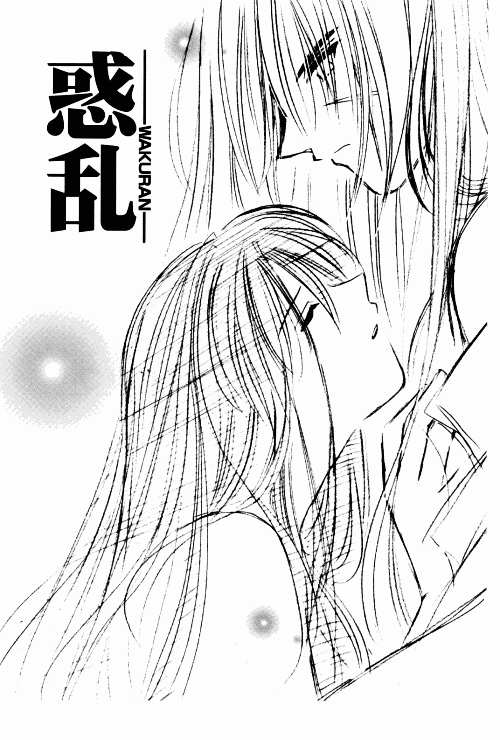 [Meijijyaya] Wakuren (Rurouni Kenshin) page 1 full