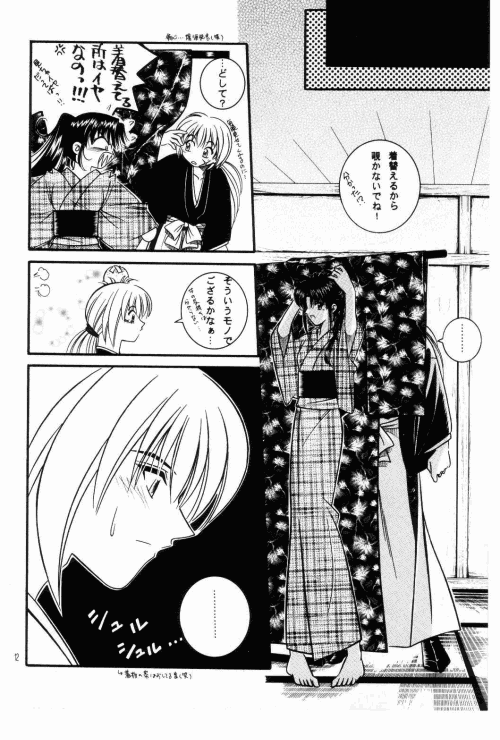 [Meijijyaya] Wakuren (Rurouni Kenshin) page 10 full