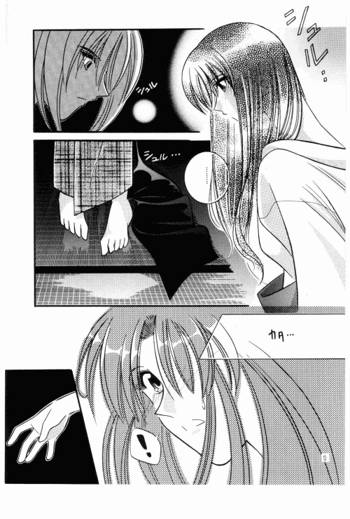 [Meijijyaya] Wakuren (Rurouni Kenshin) page 11 full