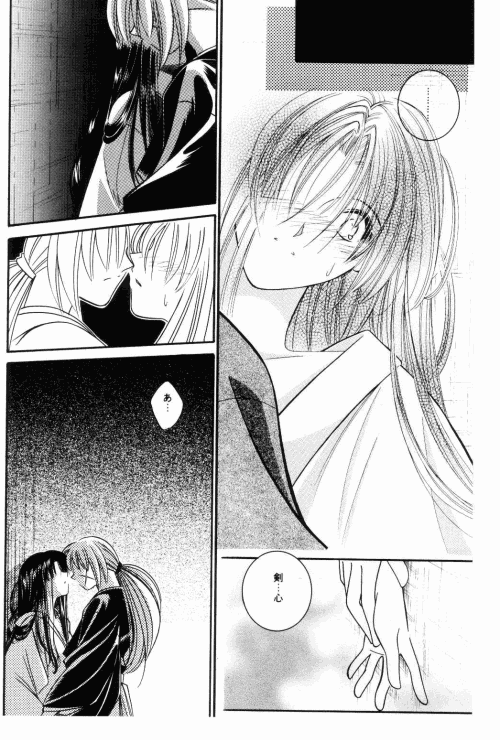 [Meijijyaya] Wakuren (Rurouni Kenshin) page 12 full