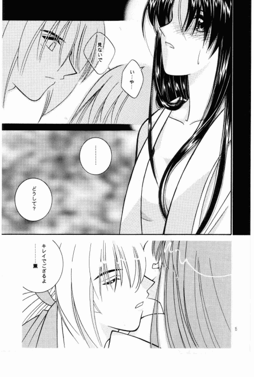 [Meijijyaya] Wakuren (Rurouni Kenshin) page 13 full