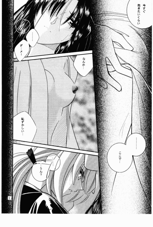 [Meijijyaya] Wakuren (Rurouni Kenshin) page 14 full