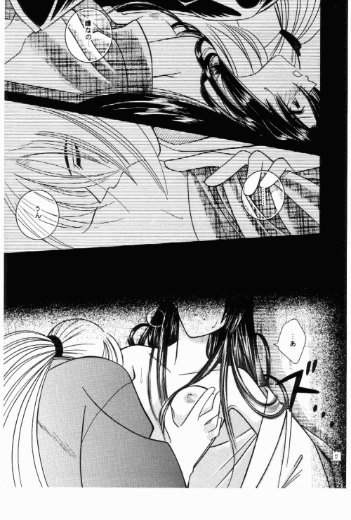 [Meijijyaya] Wakuren (Rurouni Kenshin) page 15 full