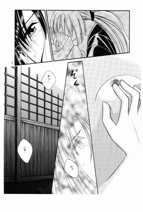 [Meijijyaya] Wakuren (Rurouni Kenshin) page 16 full