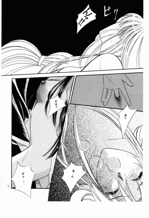 [Meijijyaya] Wakuren (Rurouni Kenshin) page 18 full