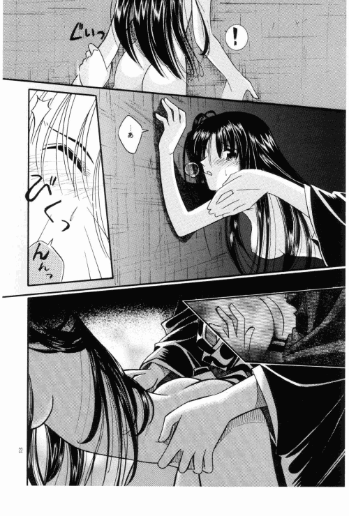 [Meijijyaya] Wakuren (Rurouni Kenshin) page 20 full