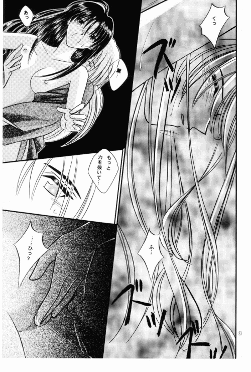 [Meijijyaya] Wakuren (Rurouni Kenshin) page 21 full