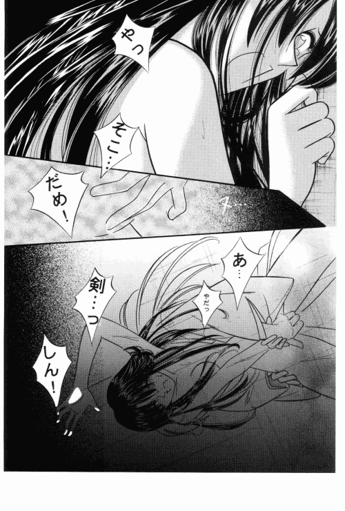 [Meijijyaya] Wakuren (Rurouni Kenshin) page 22 full