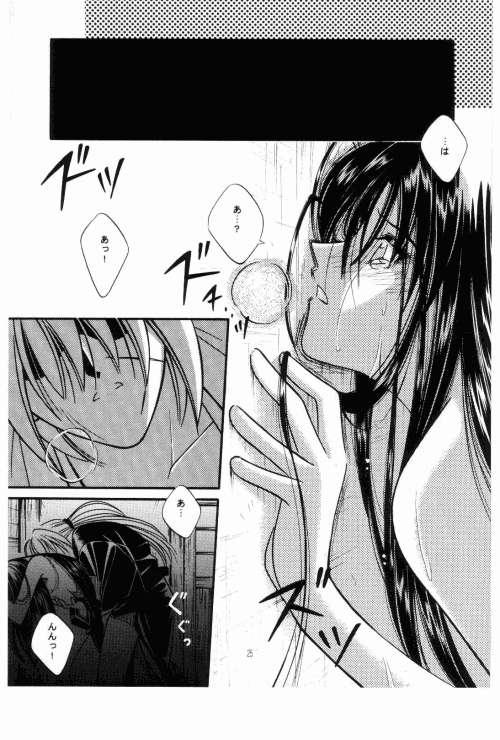 [Meijijyaya] Wakuren (Rurouni Kenshin) page 23 full