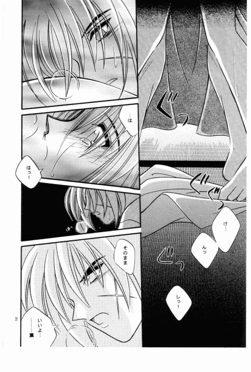 [Meijijyaya] Wakuren (Rurouni Kenshin) page 24 full