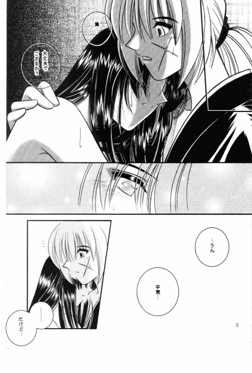 [Meijijyaya] Wakuren (Rurouni Kenshin) page 27 full