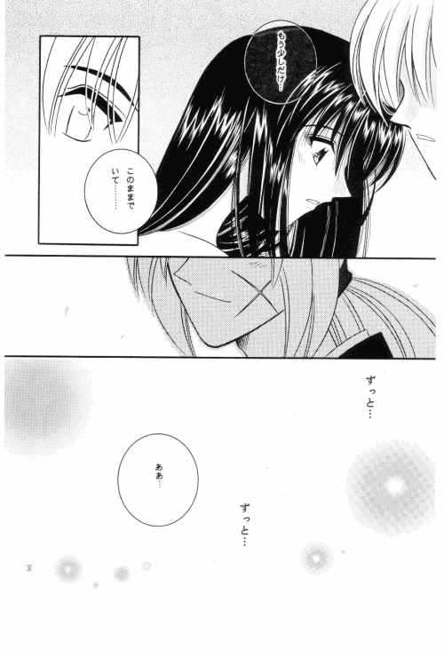 [Meijijyaya] Wakuren (Rurouni Kenshin) page 28 full