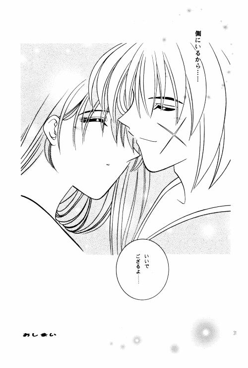 [Meijijyaya] Wakuren (Rurouni Kenshin) page 29 full