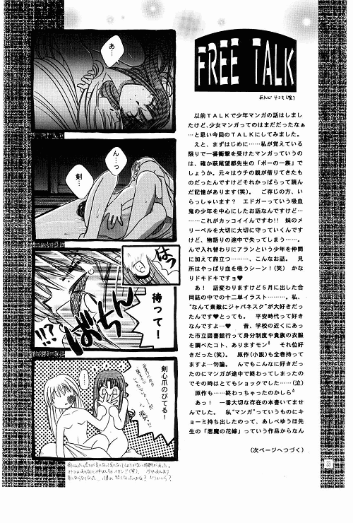 [Meijijyaya] Wakuren (Rurouni Kenshin) page 31 full