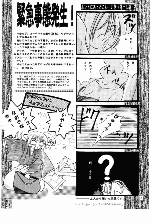 [Meijijyaya] Wakuren (Rurouni Kenshin) page 35 full