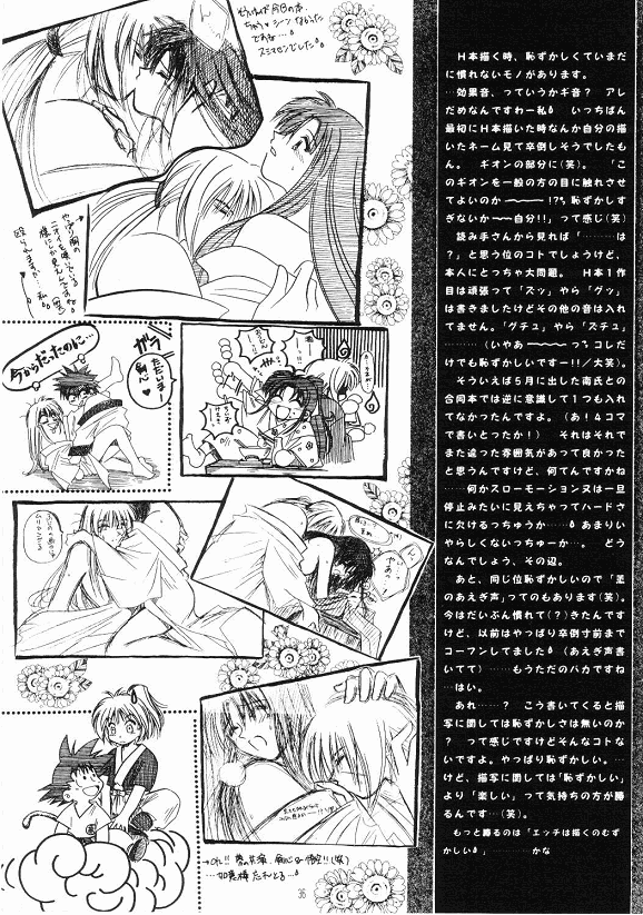 [Meijijyaya] Wakuren (Rurouni Kenshin) page 36 full