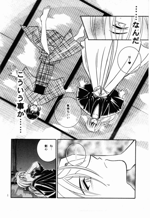 [Meijijyaya] Wakuren (Rurouni Kenshin) page 6 full