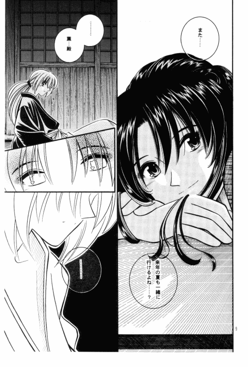 [Meijijyaya] Wakuren (Rurouni Kenshin) page 7 full