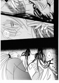 [Meijijyaya] Wakuren (Rurouni Kenshin) - page 15