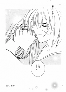 [Meijijyaya] Wakuren (Rurouni Kenshin) - page 29