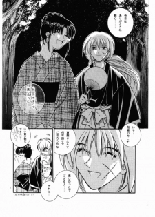 [Meijijyaya] Wakuren (Rurouni Kenshin) - page 4