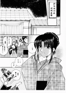 [Meijijyaya] Wakuren (Rurouni Kenshin) - page 5