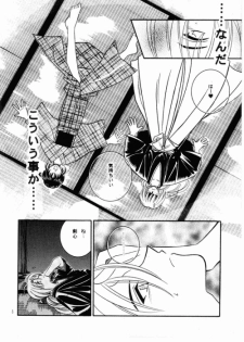 [Meijijyaya] Wakuren (Rurouni Kenshin) - page 6