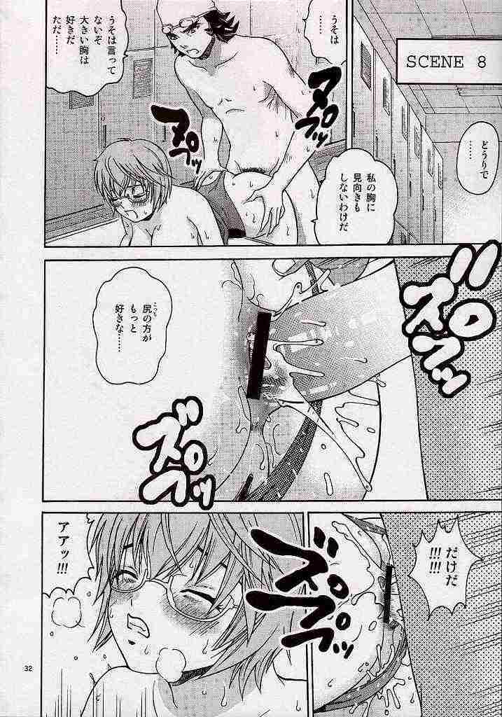 (C74) [COOL BRAIN (Kitani Sai)] Scatolo Limited (Hatsukoi Limited) page 29 full