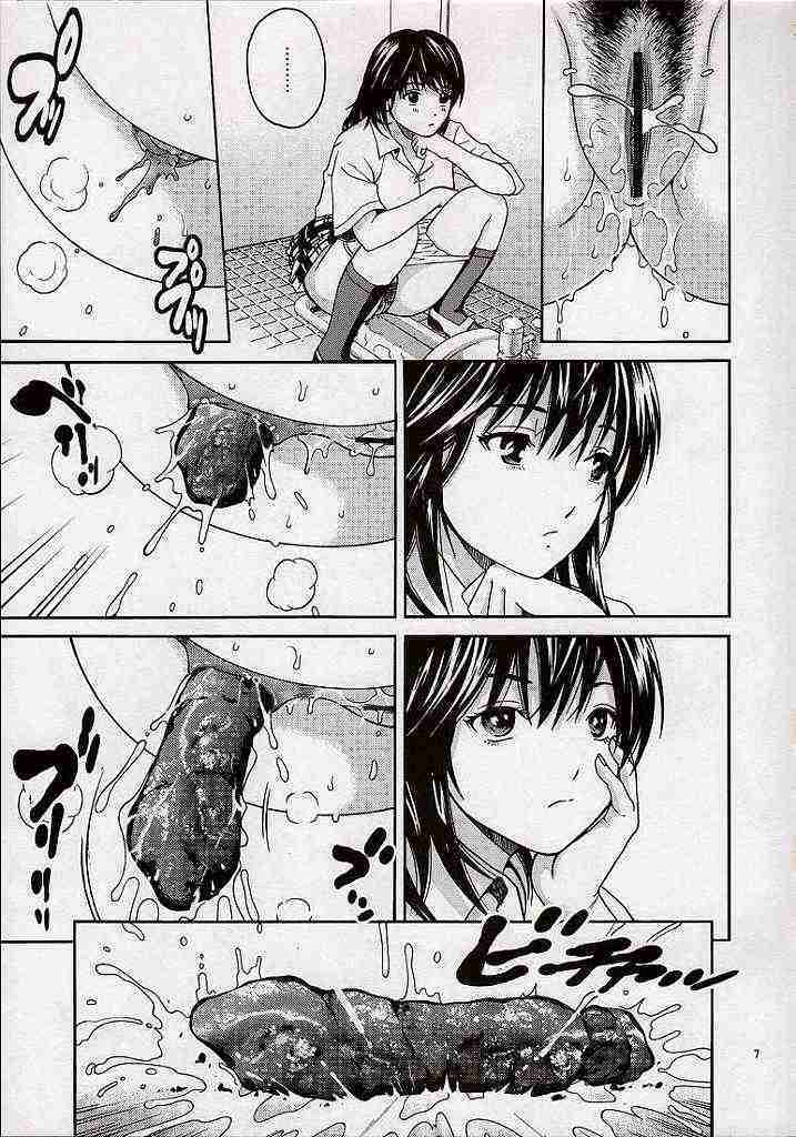 (C74) [COOL BRAIN (Kitani Sai)] Scatolo Limited (Hatsukoi Limited) page 4 full