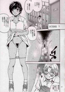 (C74) [COOL BRAIN (Kitani Sai)] Scatolo Limited (Hatsukoi Limited) - page 24