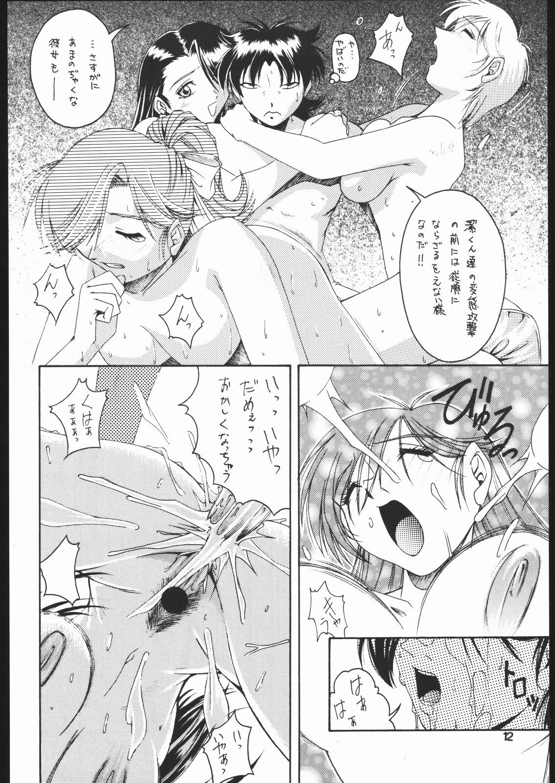 (CR30) [Ruki Ruki EXISS (Fumizuki Misoka)] Ruki Ruki EXISS KIMENEXT (High School! Kimengumi) page 11 full