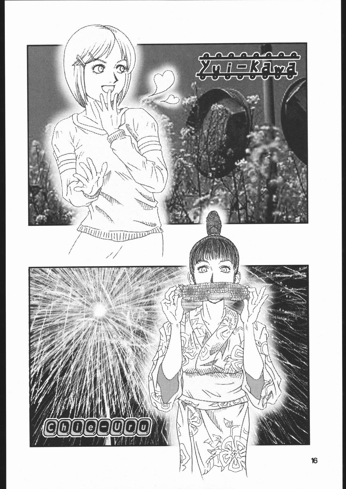 (CR30) [Ruki Ruki EXISS (Fumizuki Misoka)] Ruki Ruki EXISS KIMENEXT (High School! Kimengumi) page 15 full