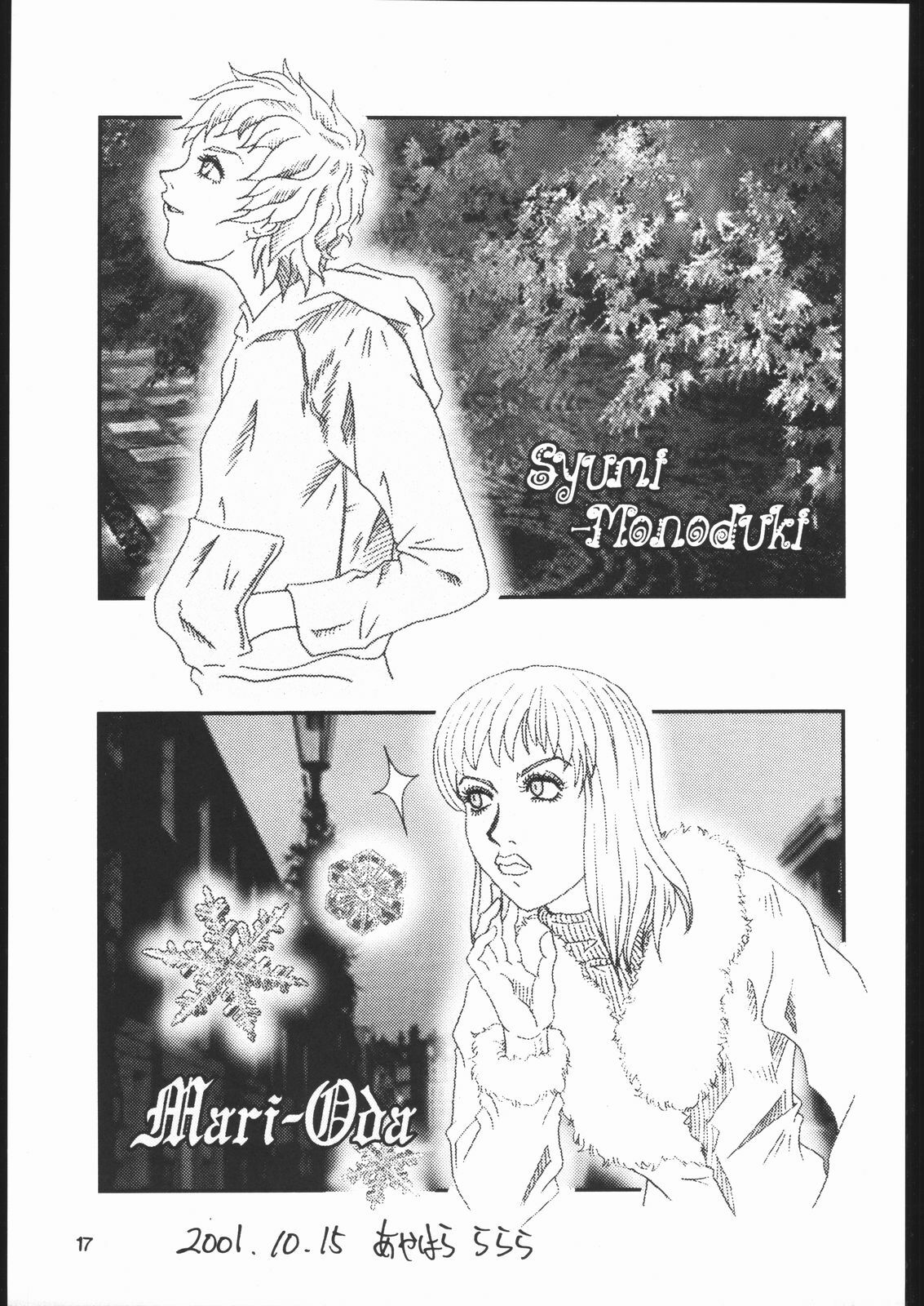 (CR30) [Ruki Ruki EXISS (Fumizuki Misoka)] Ruki Ruki EXISS KIMENEXT (High School! Kimengumi) page 16 full