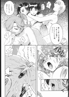 (CR30) [Ruki Ruki EXISS (Fumizuki Misoka)] Ruki Ruki EXISS KIMENEXT (High School! Kimengumi) - page 11