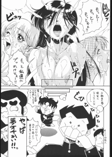 (CR30) [Ruki Ruki EXISS (Fumizuki Misoka)] Ruki Ruki EXISS KIMENEXT (High School! Kimengumi) - page 14