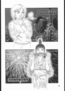(CR30) [Ruki Ruki EXISS (Fumizuki Misoka)] Ruki Ruki EXISS KIMENEXT (High School! Kimengumi) - page 15