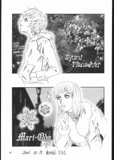 (CR30) [Ruki Ruki EXISS (Fumizuki Misoka)] Ruki Ruki EXISS KIMENEXT (High School! Kimengumi) - page 16