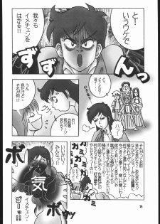 (CR30) [Ruki Ruki EXISS (Fumizuki Misoka)] Ruki Ruki EXISS KIMENEXT (High School! Kimengumi) - page 17