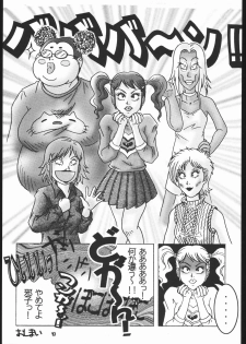 (CR30) [Ruki Ruki EXISS (Fumizuki Misoka)] Ruki Ruki EXISS KIMENEXT (High School! Kimengumi) - page 18
