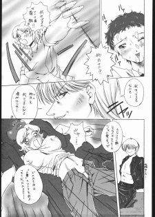 (CR30) [Ruki Ruki EXISS (Fumizuki Misoka)] Ruki Ruki EXISS KIMENEXT (High School! Kimengumi) - page 20