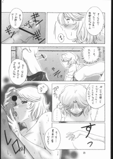 (CR30) [Ruki Ruki EXISS (Fumizuki Misoka)] Ruki Ruki EXISS KIMENEXT (High School! Kimengumi) - page 22