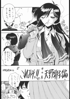 (CR30) [Ruki Ruki EXISS (Fumizuki Misoka)] Ruki Ruki EXISS KIMENEXT (High School! Kimengumi) - page 5
