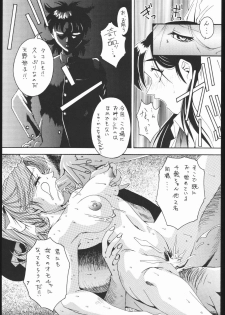 (CR30) [Ruki Ruki EXISS (Fumizuki Misoka)] Ruki Ruki EXISS KIMENEXT (High School! Kimengumi) - page 6