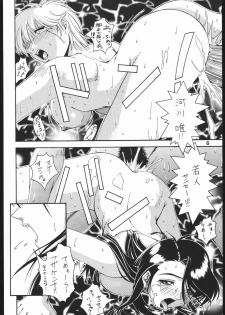 (CR30) [Ruki Ruki EXISS (Fumizuki Misoka)] Ruki Ruki EXISS KIMENEXT (High School! Kimengumi) - page 7