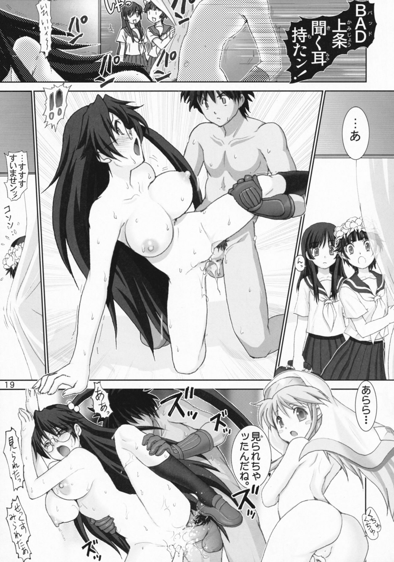 [Raijinkai (Haruki Genia)] Kanzen Muteki no Kinsho Mokuroku 3 Kyonyuu Shoujo Shuuchi Satsuei (Toaru Majutsu no Index) page 18 full