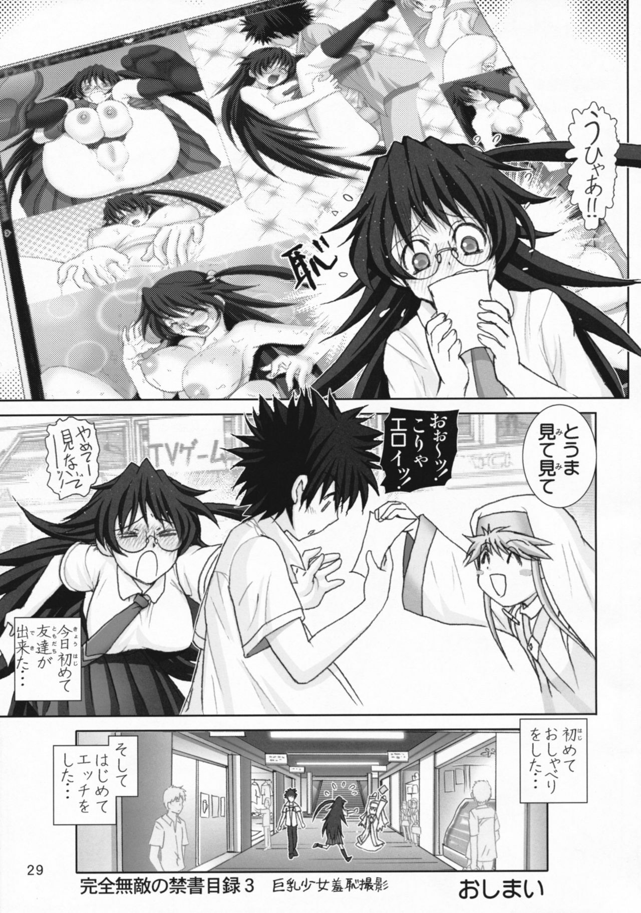 [Raijinkai (Haruki Genia)] Kanzen Muteki no Kinsho Mokuroku 3 Kyonyuu Shoujo Shuuchi Satsuei (Toaru Majutsu no Index) page 29 full