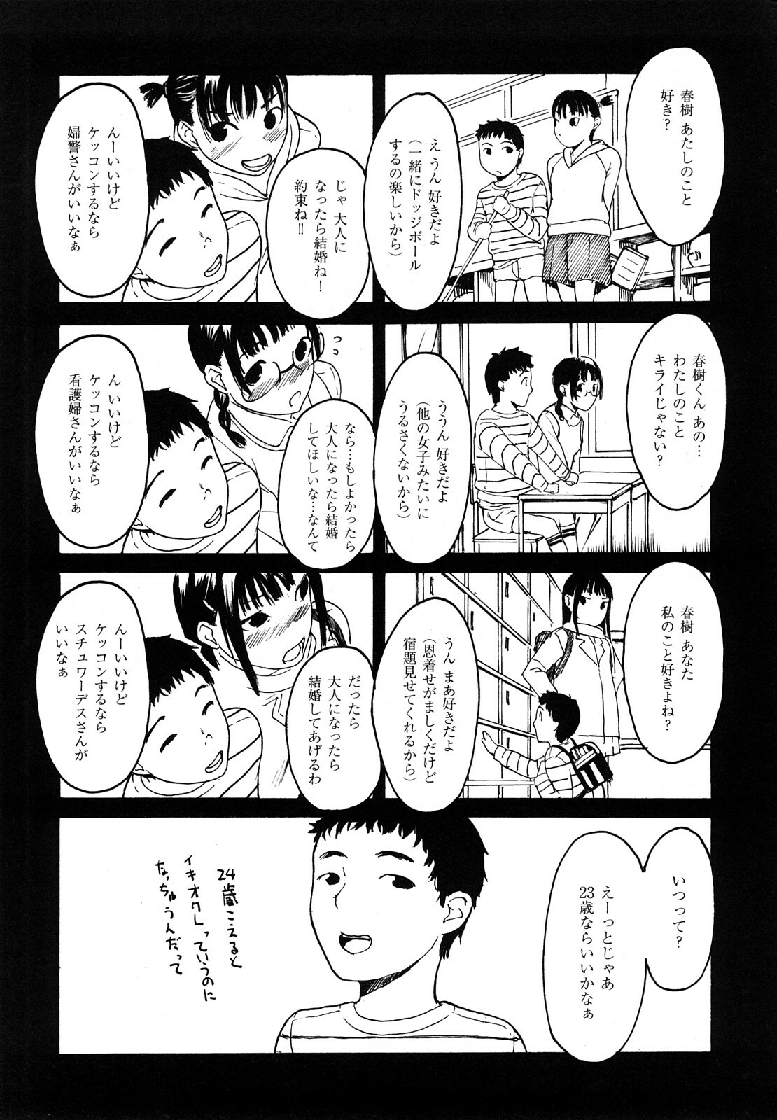 [Ube Yoshiki] Datte Love Nano! page 10 full